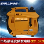 2kw數(shù)碼變頻發(fā)電機(jī)  2kw汽油發(fā)電機(jī)