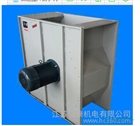供應家具噴漆房風機DDF630S-8KW