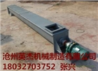 LS型螺旋輸送機(jī)規(guī)格參數(shù)型號-價格表滄州英杰機(jī)械