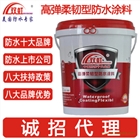 供應(yīng)雙虹高彈柔韌型防水涂料廠家直銷招商代理
