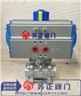 [廠家直銷]蘇正牌Q611F氣動三片式球閥
