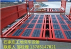 石家莊建筑工地沖洗車輛設(shè)備