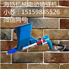 電動瓷磚勾縫機(jī)-填縫機(jī)-一把頂5個工人
