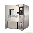 深圳高低溫試驗箱廠家
