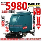 工業(yè)工廠車間地面刷地吸干洗地機(jī)商場(chǎng)超市電瓶式手推全自動(dòng)洗地機(jī)