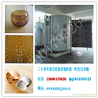 玻璃制品專用鍍膜加工設(shè)備 琥珀色茶色玻璃杯真空離子鍍膜機(jī)