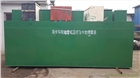 河南地埋式生活污水處理設(shè)備