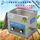 實(shí)驗(yàn)室超聲波清洗機(jī) 醫(yī)用實(shí)驗(yàn)室清洗器 五金線路板工業(yè)清洗機(jī)