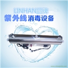 藥妝純水處理專用配套消毒設(shè)備/不銹鋼管道式紫外殺菌器