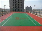 室外籃球場、羽毛球場、硅pu地板、戶外塑膠地板
