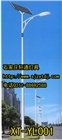專業(yè)生產(chǎn)路燈桿，太陽能路燈，庭院燈，高桿燈