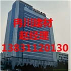 鋼骨架輕型板09CJ20 09CG12 集團(tuán)化公司，交貨期短