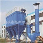 生物質(zhì)鍋爐除塵器 脫硫塔 小型脈沖布袋除塵器 車間除塵設(shè)備