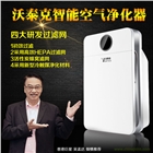 沃泰克凈水器_沃泰克凈水器官網(wǎng)_沃泰克空氣凈化器，沃泰克招商