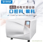 口腔科脈動(dòng)真空滅菌器MOST-T-18