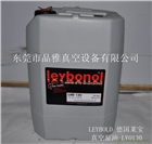 萊寶真空泵油LVO130