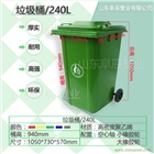 阜辰戶外垃圾桶大號(hào)垃圾箱240升塑料垃圾桶環(huán)衛(wèi)室外