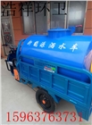 電動三輪車灑水車
