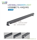 LED結(jié)構(gòu)防水洗墻燈 歐司朗新款亮化條形燈 藏線對接無暗區(qū)拓