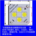原裝LED飛利浦集成光源高亮燈珠5W射燈天花燈3030LED
