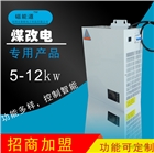 廠家智能電磁采暖爐電磁加熱鍋爐電磁加熱供工廠學(xué)校樓區(qū)定制功能