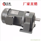 士元減速電機GH18GH22GH28GH32GH40GH50