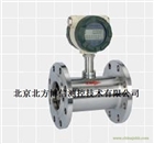 BX-LWGY 液體渦輪流量計北京流量計生產(chǎn)安裝廠家