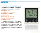 GSP885網(wǎng)絡型溫濕度變送器
