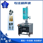 轉(zhuǎn)盤(pán)超聲波塑料焊接機(jī)