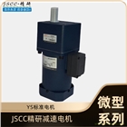 JSCC精研電機-YS標準電機 100YS200GV22