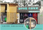 徐匯社區(qū)餐廚濕垃圾處理設備