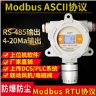 在線式苯、二氧化碳、VOC、可燃、可燃檢測(cè)儀’