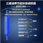 汽車(chē)增壓動(dòng)力節(jié)油器三威迪棒省油神器發(fā)動(dòng)機(jī)降噪汽油韓系車(chē)通用型