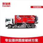 斯瑞德移動式破碎機(jī)/園林垃圾破碎機(jī)