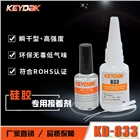 硅膠膠水 快干硅膠膠水 硅膠粘塑料膠水 硅膠粘橡膠膠水