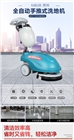 小型可折疊手推式洗地機工業(yè)商用工廠車間KTV影院全自動拖地機