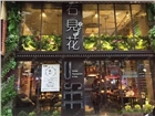 四川專業(yè)酒店花藝布景餐廳仿真植物造景氛圍營(yíng)造洗浴中心花藝布景