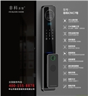 智能鎖 非科CNC7號(hào)3D人臉識(shí)別 CNC精雕工藝