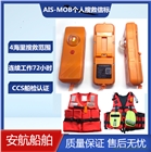 安航AH-JL-01AIS個(gè)人定位救生衣燈MOB個(gè)人搜救信標(biāo)