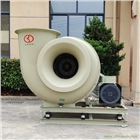 上虞三禾耐酸堿玻璃鋼離心風(fēng)機(jī) 防爆離心風(fēng)機(jī) 化工廢氣處理