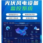 EMS儲能量管理系統(tǒng)集成物聯(lián)網(wǎng)大屏ems能源監(jiān)測軟件開發(fā)