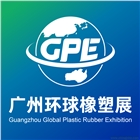 2026廣州環(huán)球橡塑展覽會