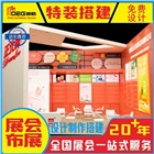 提供成都西博城會展中心特裝展臺設(shè)計搭建服務(wù)